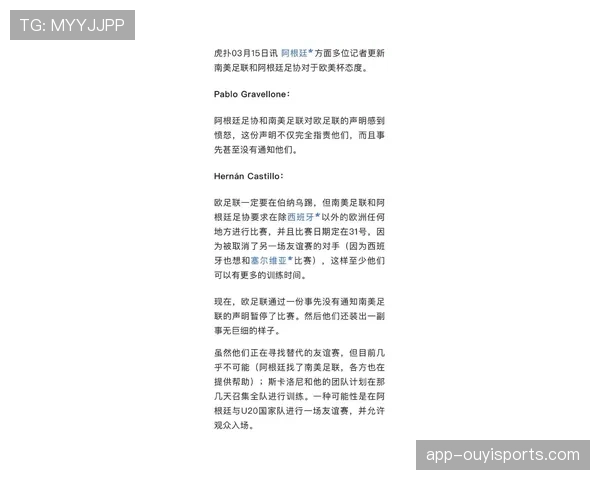 欧足联宣布下赛季起欧冠将试行新的裁判沟通解释规则